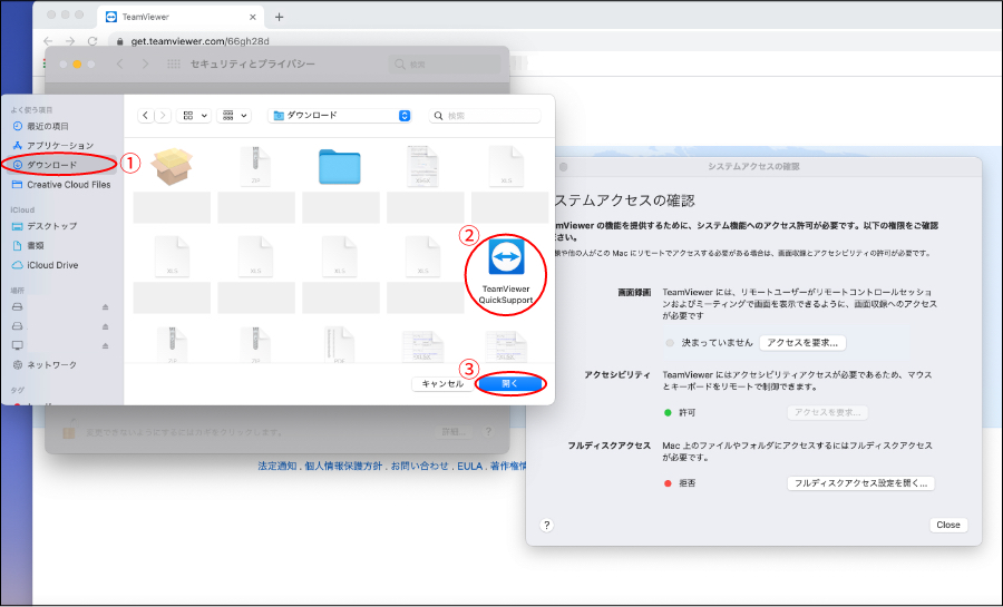 Mac版ダウンロード方法14の画像