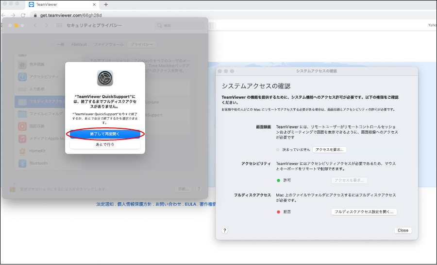 Mac版ダウンロード方法15の画像