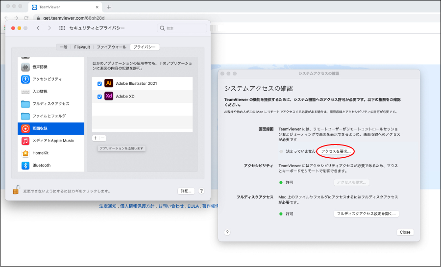 Mac版ダウンロード方法17の画像