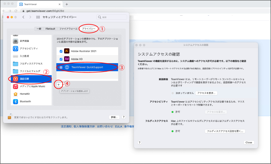 Mac版ダウンロード方法18の画像